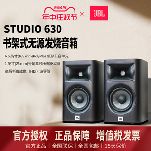 630书架式 发烧HIFI音箱号角压缩驱动单元 STUDIO JBL 家用音乐音箱