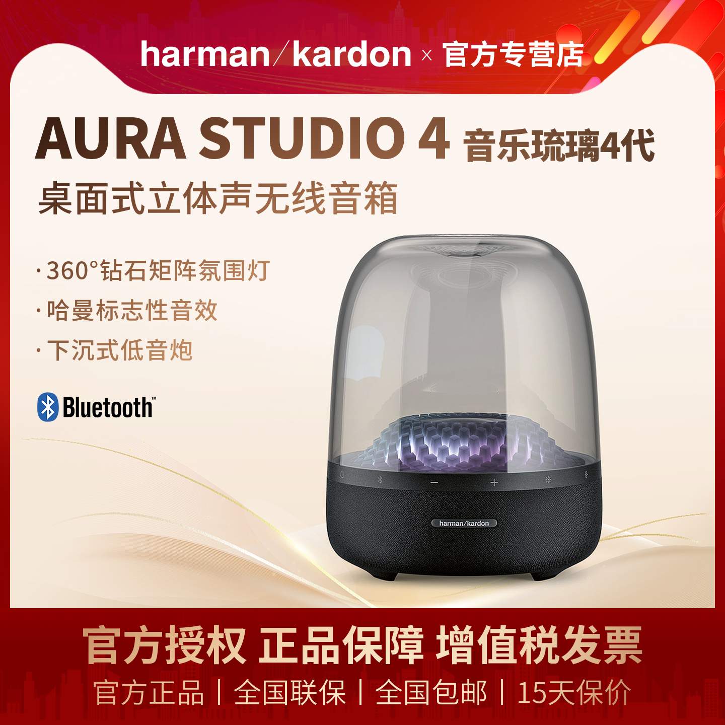 哈曼卡顿蓝牙桌面音箱书房客厅