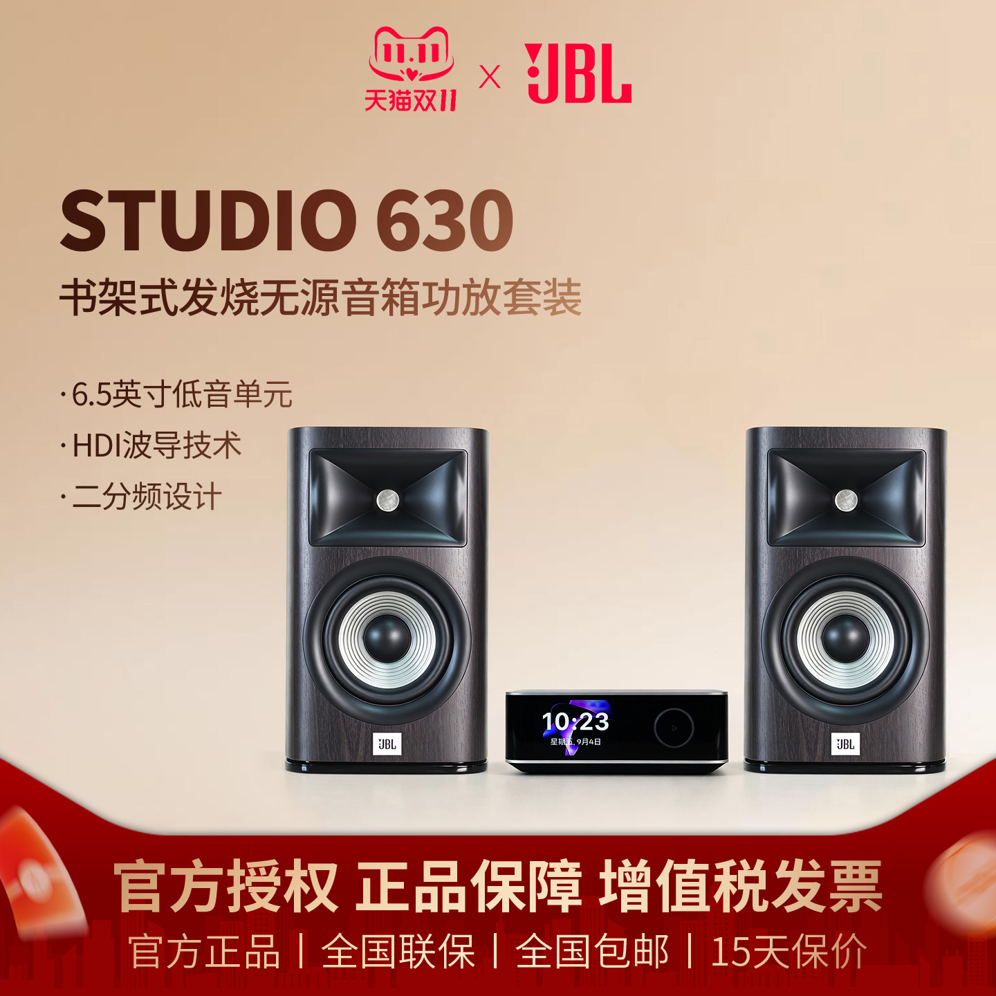 JBL STUDIO 630套装号角书架式无源家用发烧音箱HIFI高保真对箱