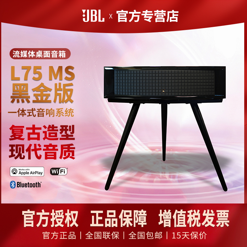WIFI流媒体家用桌面高端音响