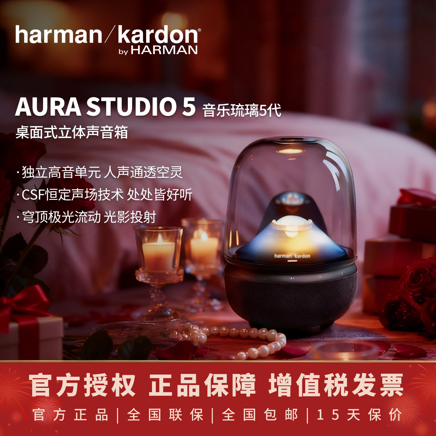 哈曼卡顿音乐琉璃AURA STUDIO5代光影投射声光氛围灯家居艺术蓝牙