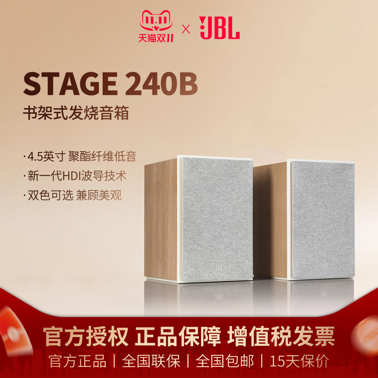 JBL STAGE 240B挂壁式书架音箱音响家用发烧高保真HIFI环绕立体声