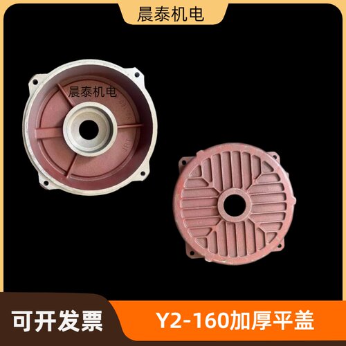 Y2-160加厚卧式电机后端盖