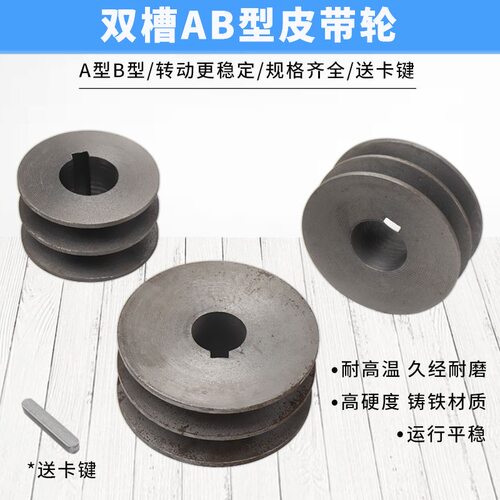 A型B型皮带轮双槽皮带轮三角带轮双平实心轮v带轮铸铁件输送轮