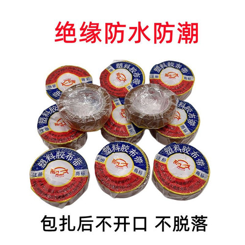 天津胶布 深井泵透明防水胶布 水泵绝缘胶布带 PVC胶带15mm20mm