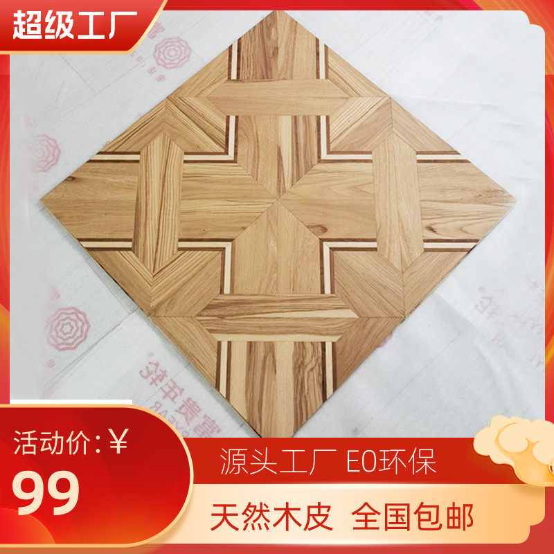 闪电包邮整片看样实木多层拼花地板原创设计15mm厚橡木柚木黑胡桃|ruв категории награду материалов, пол, паркет - от Buy2taobao.com для оказания профессиональной услуги покупки агента Taobao
