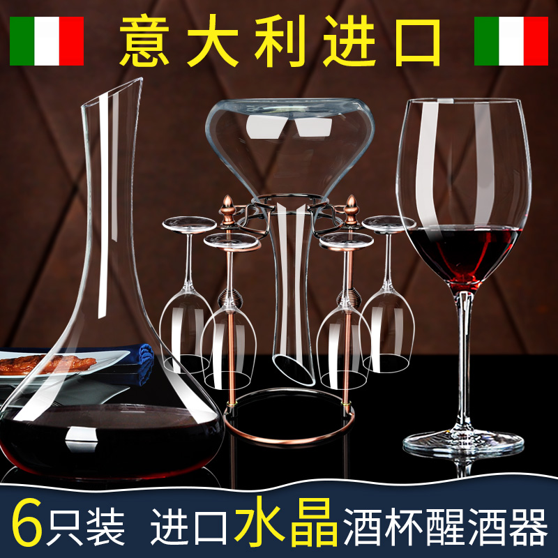 意大利红酒杯玻璃高脚杯欧式葡萄酒杯醒酒器套装家用高端水晶杯|msdalam kategori pinggan mangkuk, Flagon/Wineglass/Wine, 酒杯（新）, 葡萄酒/红酒杯 - dari Buy2taobao.com untuk memberikan perkhidmatan ejen Taobao profesional membeli