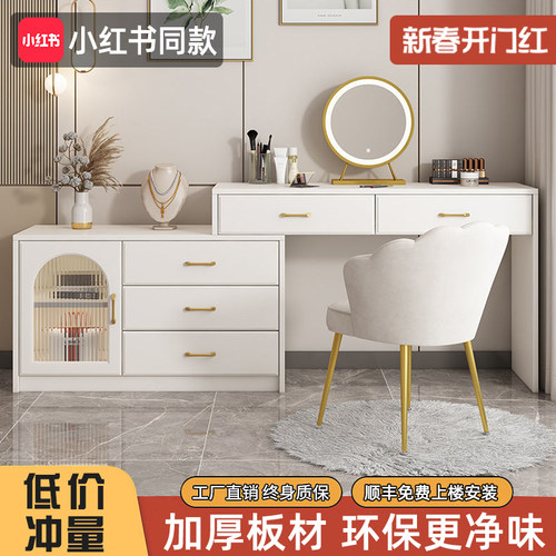 经济型多功能奶油风梳妆台