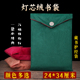 抄经布袋经书袋法宝袋藏书灯芯绒保护袋精致摁扣24 34厘米复古袋