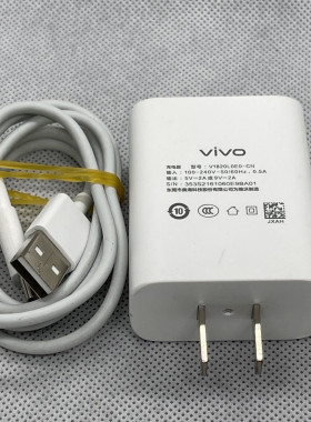 二手vivo18W原装正品充电器快充 Y53sY7s/iqooU3/U3XZ3Z5xS6X27低配版充电器头双引擎闪充type-c数据线