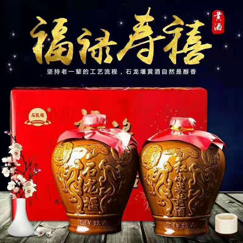 黄酒手工酿制1500ml*2坛装石龙堰红小米黄酒礼盒装南阳西峡特产