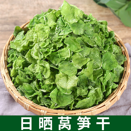莴笋干脱水蔬菜干菜农家自制干货菜类特产窝笋莴苣干凉拌
