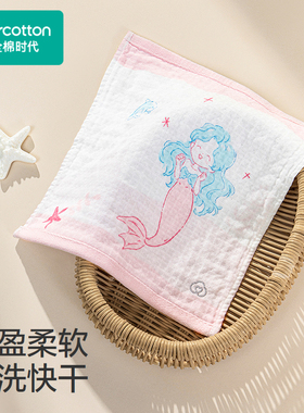 全棉时代 纯棉毛圈手帕精梳棉纱布儿童毛巾婴儿洗脸小方巾25X25cm