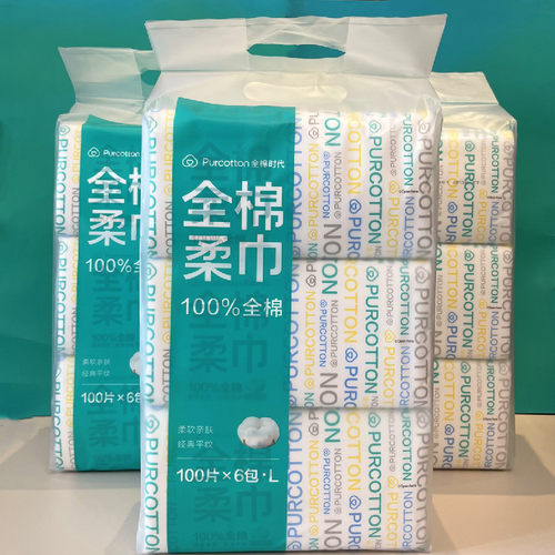 经典焕新干湿两用18包纯棉柔巾棉