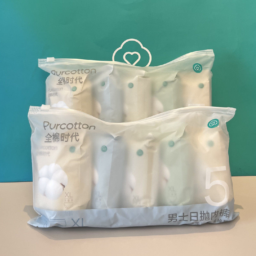 全棉时代 一次性内裤男士旅 纯棉短裤无菌底裤旅游用品 灭菌装