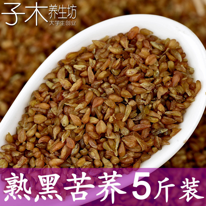 低温烘焙苦荞麦熟黑苦荞米1斤/5斤 磨粉打豆浆五谷杂粮散装熟原料