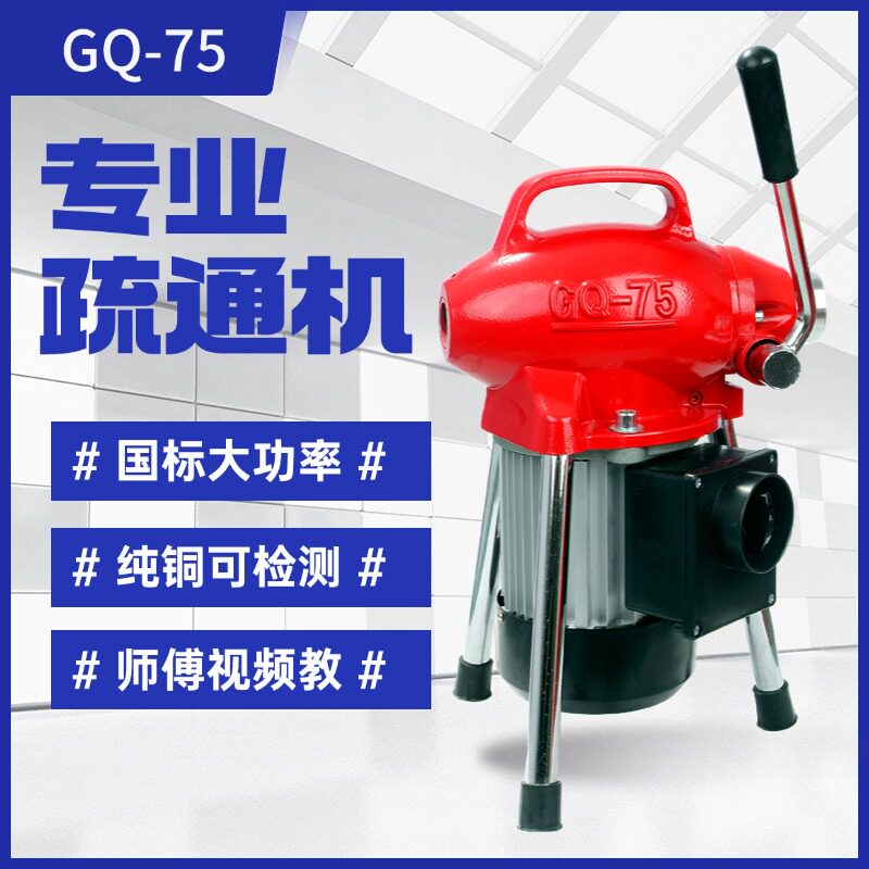 下水道疏通神器专用工具厨房厕所马桶地漏堵塞电动专业管道疏通机