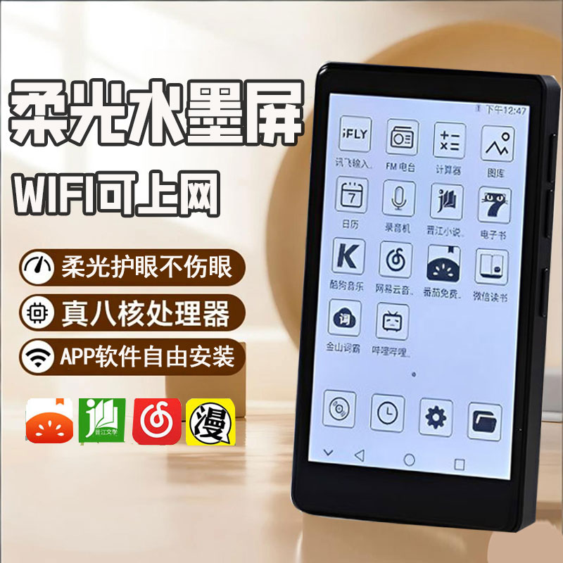 WiFi可上网墨水屏mp3mp4随身听学生版电子书阅读器蓝牙音乐播放器