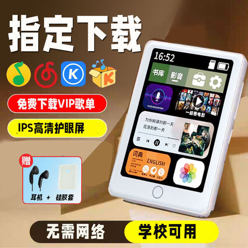 学生专用触屏蓝牙MP4随身听