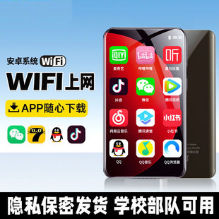 mp4wifi可上网学生专用高中生触屏MP3随身听蓝牙mp5看小说专用MP6