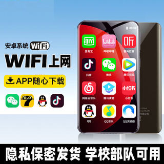 mp4wifi可上网学生专用高中生触屏MP3随身听蓝牙mp5看小说专用MP6