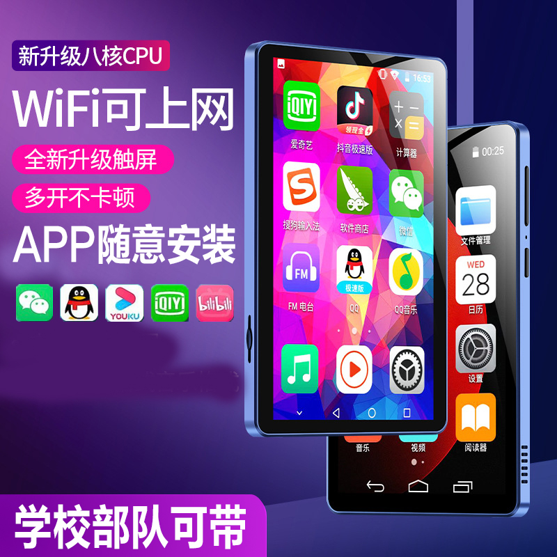 全面屏触屏mp4学生wifi可上网mp5电子书mp3音乐播放器随身听MP6 MP3/MP4/iPod/录音笔 MP3/MP4/iPod/录音笔 原图主图