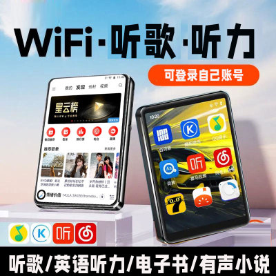 wifi可上网MP4随身听播放器