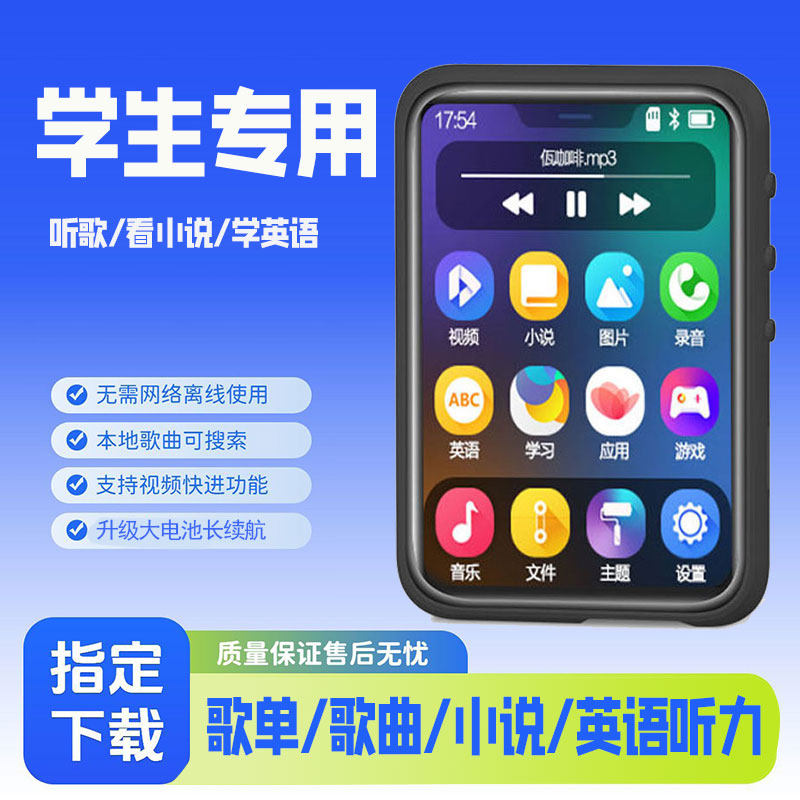 全面屏mp3随身听学生版蓝牙mp4高中生专用触摸屏p3播放器小说神器,MP3/MP4/iPod/录音笔,MP3/MP4/iPod/录音笔,淘宝优惠券,粉丝福利购,淘宝优惠卷