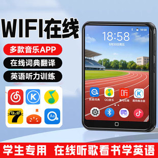 mp4学生专用高中生wifi可上网MP3音乐播放器随身听看小说神器MP5