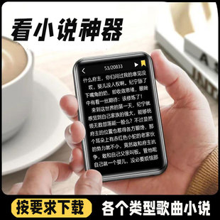 高中学生专用蓝牙mp4触屏mp3随身听mp5看小说神器电子书阅读听力