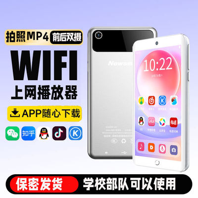 直销mp4wifi可上网可拍照mp5随身听学生专用全面触屏mp3音乐播放