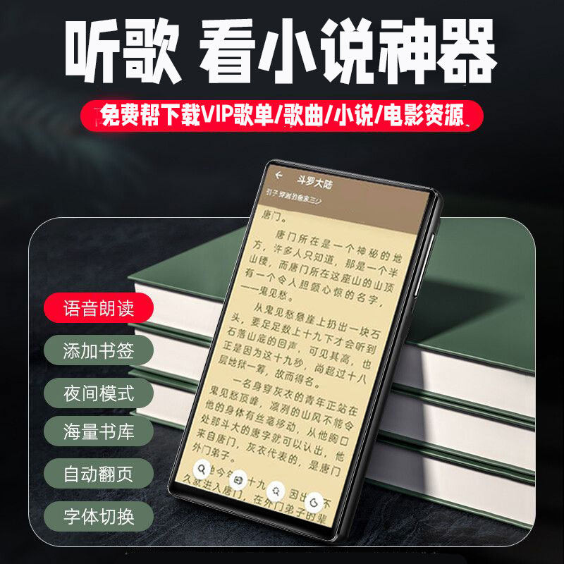 mp4高中学生专用看小说神器mp5高清视频音乐播放器mp3随身听