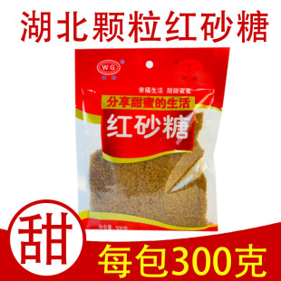 红糖冲饮速溶传统赤砂糖月子糖甘蔗糖老红糖 300g湖北红砂糖袋装