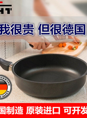 德国原装进口DHT不粘平底深煎锅燃气款炒锅汤锅26/28/30cm送锅盖