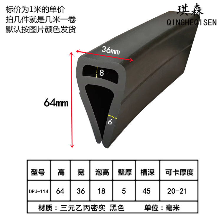 3U型顶泡橡胶条包边卡嵌条玻璃不锈钢板卡边u形密封条顶泡无钢带