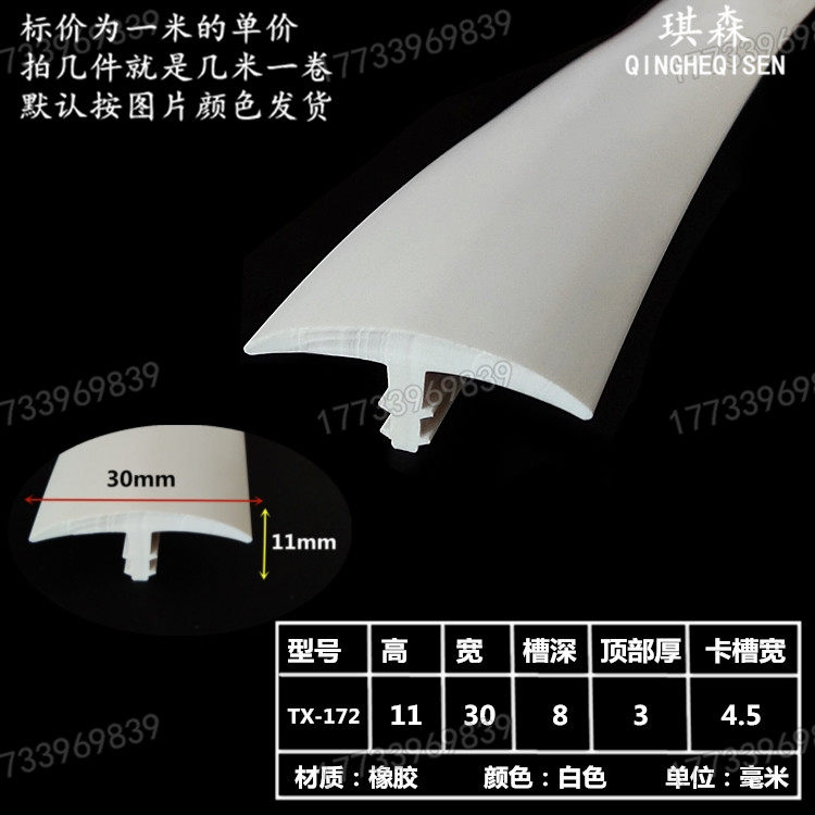 T型硅橡胶卡缝条防水皮条密封条图片