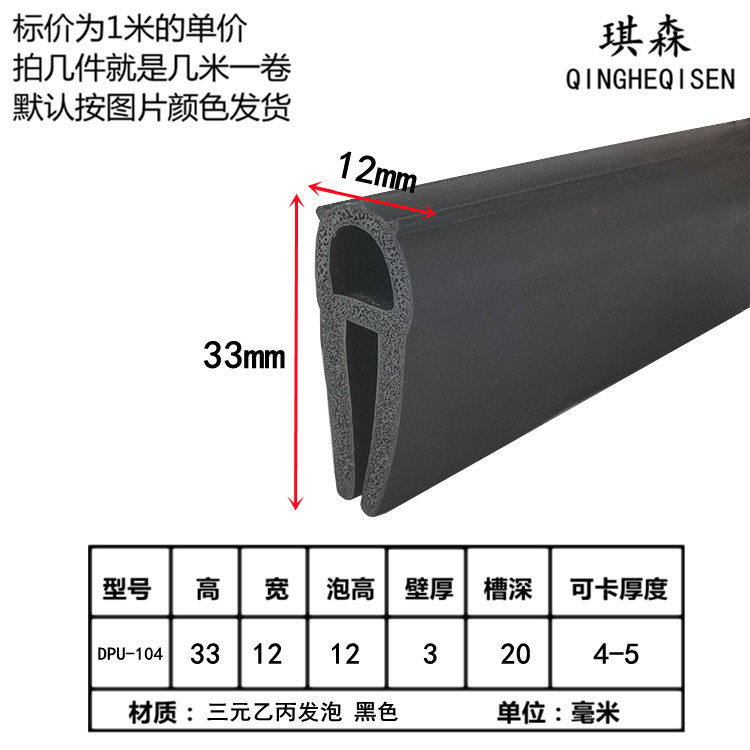 U型顶泡无骨架硅胶包边密封条玻璃板材机电设备防撞防划伤橡胶条