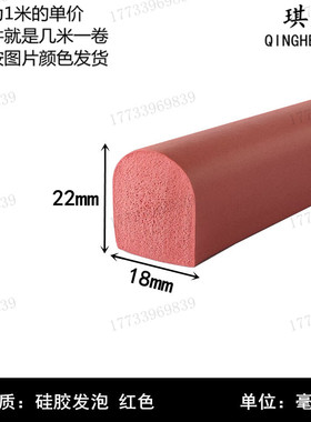 硅胶发泡半圆形实心红色耐高温发泡防撞机柜门封条D型机械缝隙条