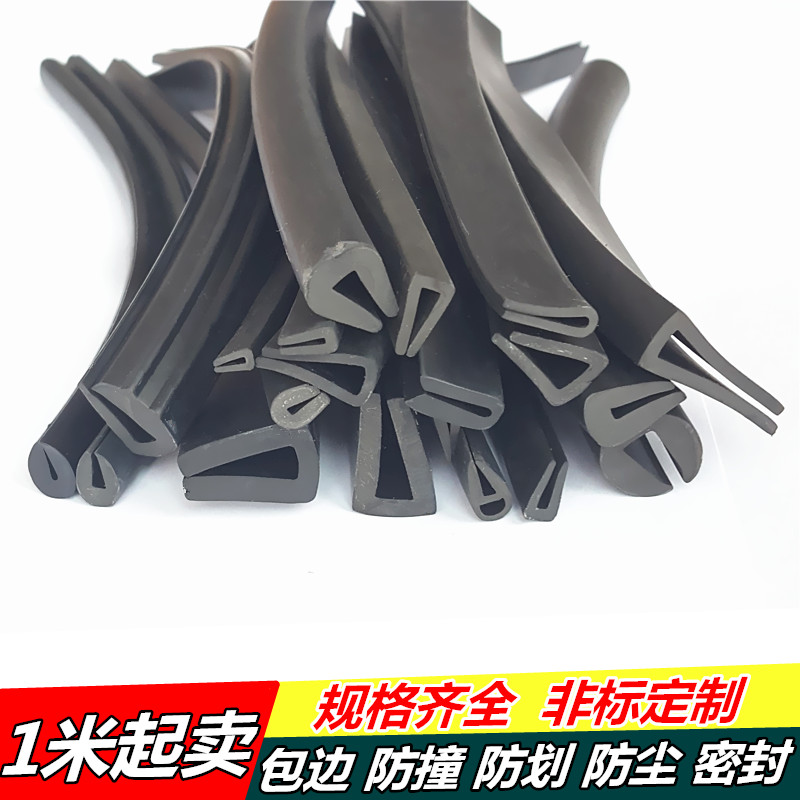 橡胶U型密封条电器机箱柜门配电柜箱封边条不锈钢压边包边防撞条