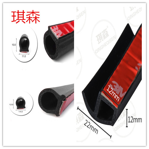 进口自粘3M胶带P型大D小D车门密封条防尘隔音密封条汽车密封条