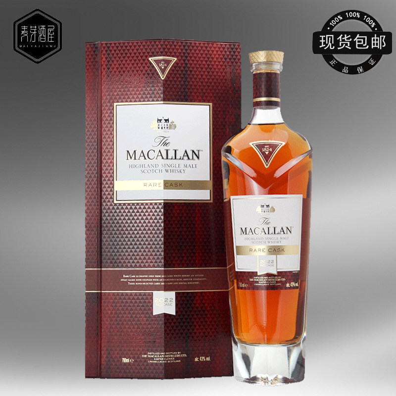 原装macallan麦卡伦皓钻/黑钻1824大师系列2022版本单一麦芽威士