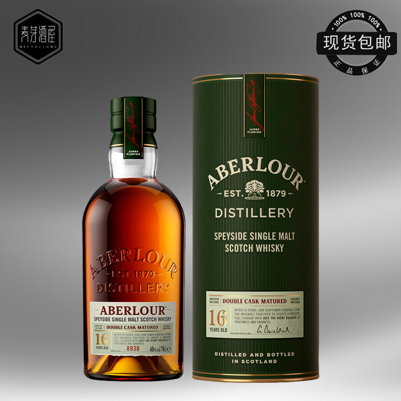 雅伯莱aberlour亚伯乐双桶16年40%vol单一麦芽威士忌原瓶洋酒