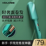 Яичная рулона головка вьющиеся узоры волновой волны