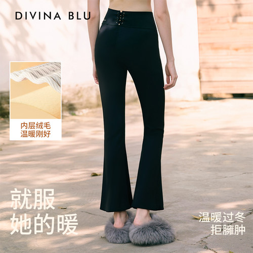 DIVINA BLU迪唯纳悉尼加绒加厚裸感喇叭裤女士瑜伽健身运动长裤