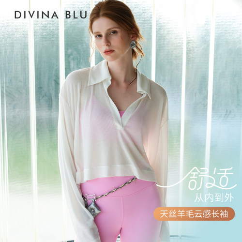 DIVINABLU迪唯纳丹麦系列瑜伽外套天丝羊毛轻薄长袖外搭运动休闲