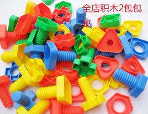 。宝宝早玩具幼儿园螺丝螺母碰对积木塑料拼插螺母教拆装拼装益智