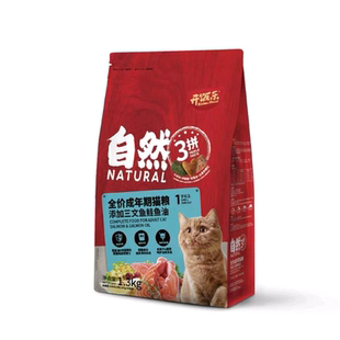 开饭乐天然猫粮三文鱼金枪鱼成猫幼猫鲭鱼羊奶发腮成猫主粮1.3kg