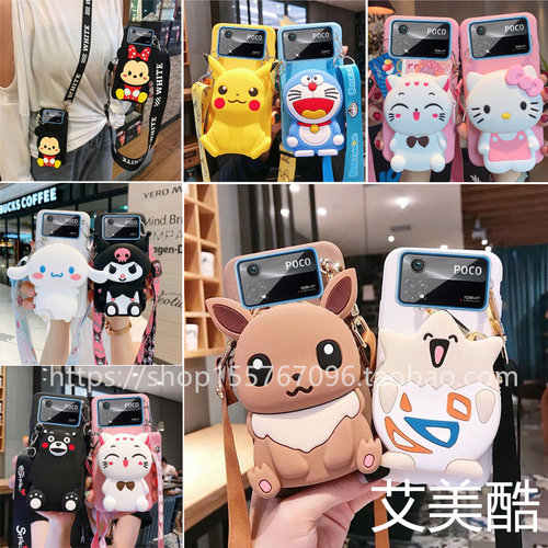 小米POCOX4Pro硅胶卡通保护套软