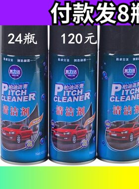 柏油清洁剂沥青洗车液