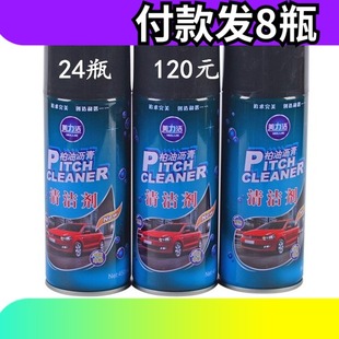 柏油清洁剂汽车用去沥青清洗不伤漆面强力去污除胶去胶洗车液用品